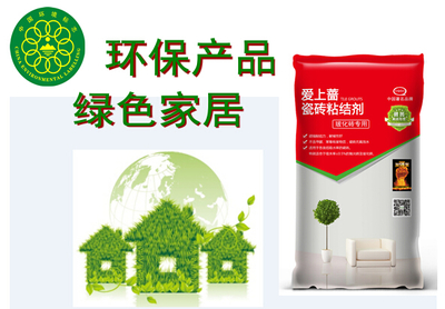 愛上薔瓷磚粘接劑 加強(qiáng)型瓷磚粘接劑 玻化磚專業(yè) 粘接力超強(qiáng)