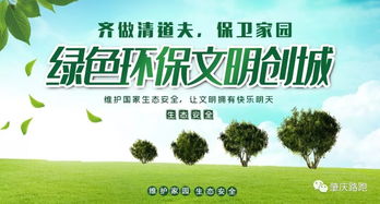 肇慶路跑團7月 清道夫 綠色環(huán)保活動