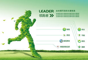 環保畫冊設計圖片下載