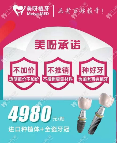 石家莊美呀樂(lè)聯(lián)口腔門(mén)診部綜合評(píng)測(cè) 實(shí)力醫(yī)生團(tuán)隊(duì)、真實(shí)案例、口碑與服務(wù)詳情