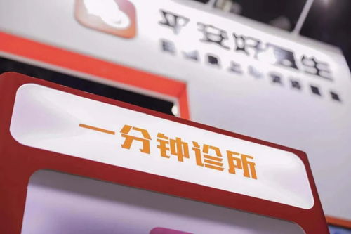 改革效果顯現 中國平安「讓子彈飛一會兒」策略引領診所服務新突破