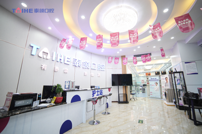 口腔醫療賽道投資熱潮下，泰頜口腔如何搶占新風口？