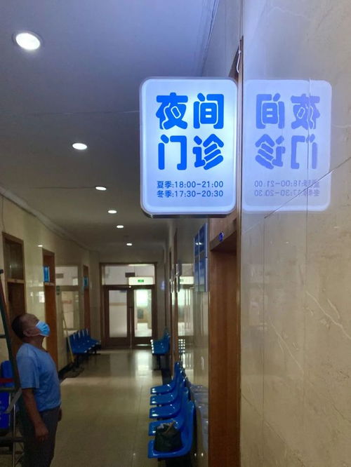 晉城首家公立醫院開啟夜間與節假日特色門診服務，就醫便利再升級